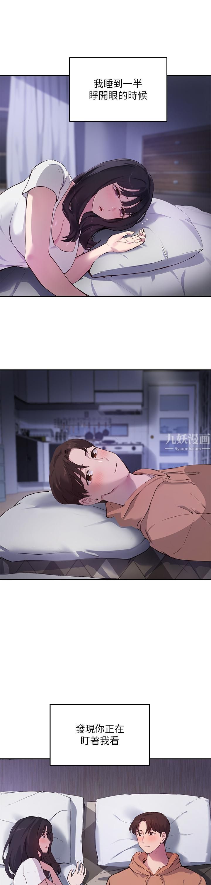 指导女大生第51话-那晚…你真的忘瞭吗?