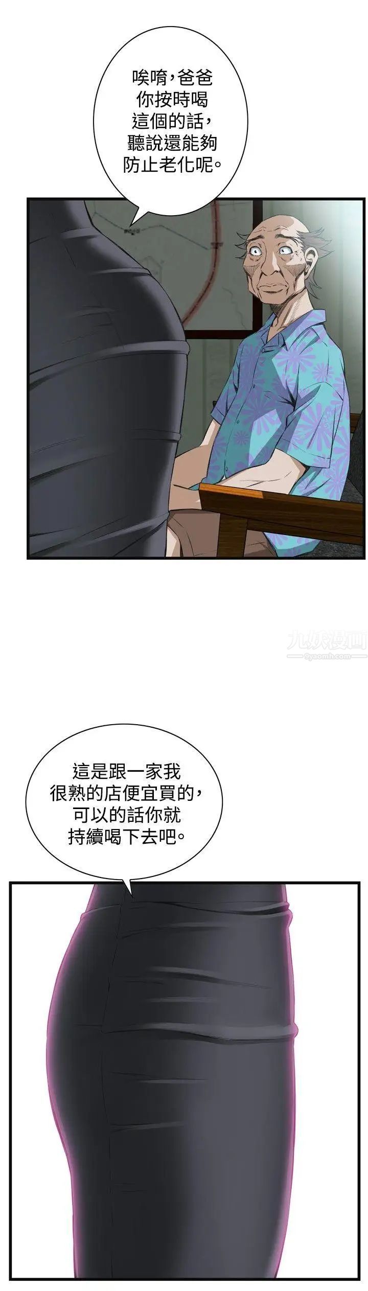 偷窥第58话-<第2季>初次见面3