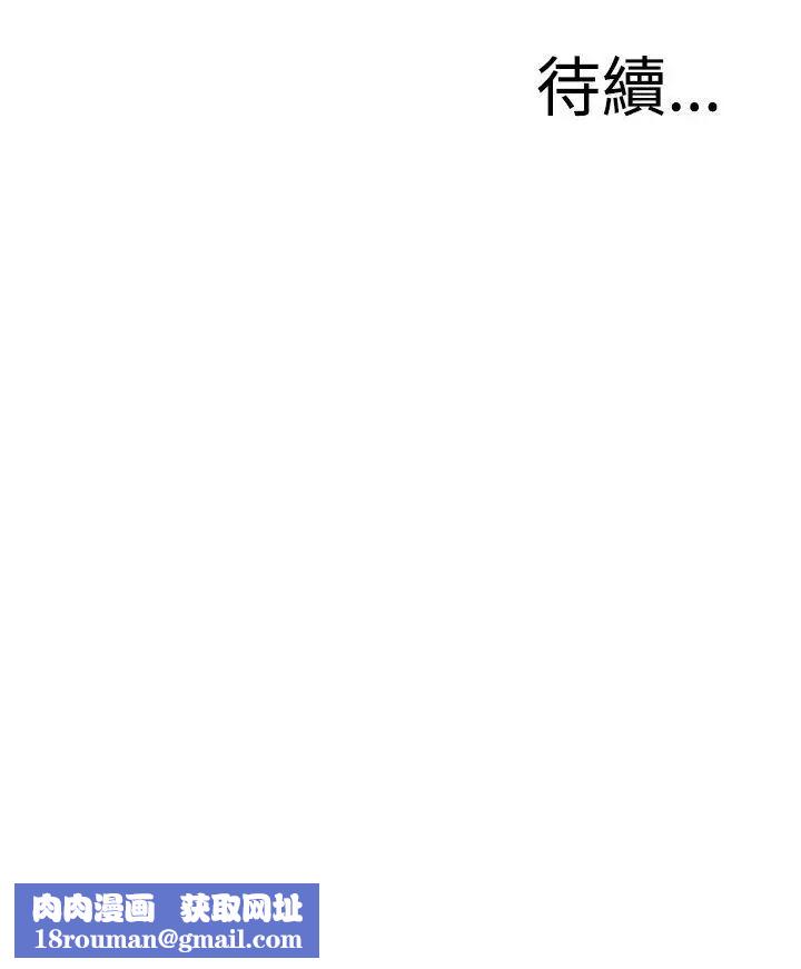 偷窥第58话-<第2季>初次见面3