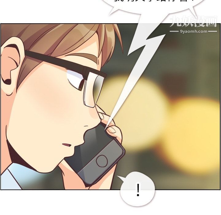 鄭主任為何這樣第67話