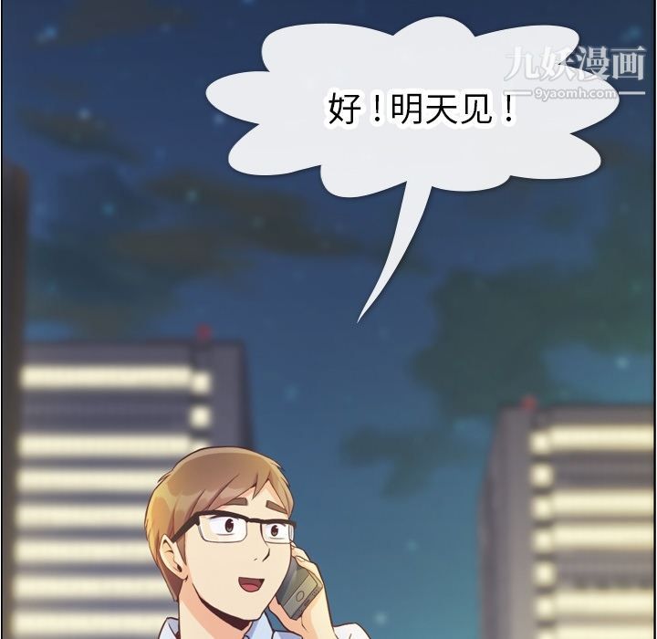 鄭主任為何這樣第67話