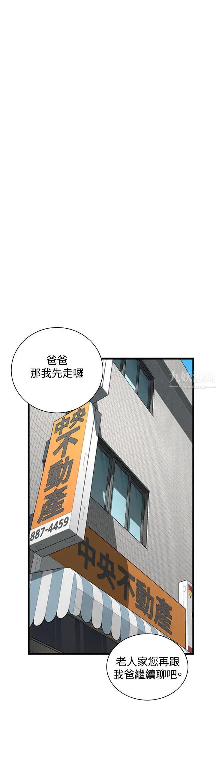 偷窥第59话-<第2季>狐狸精1