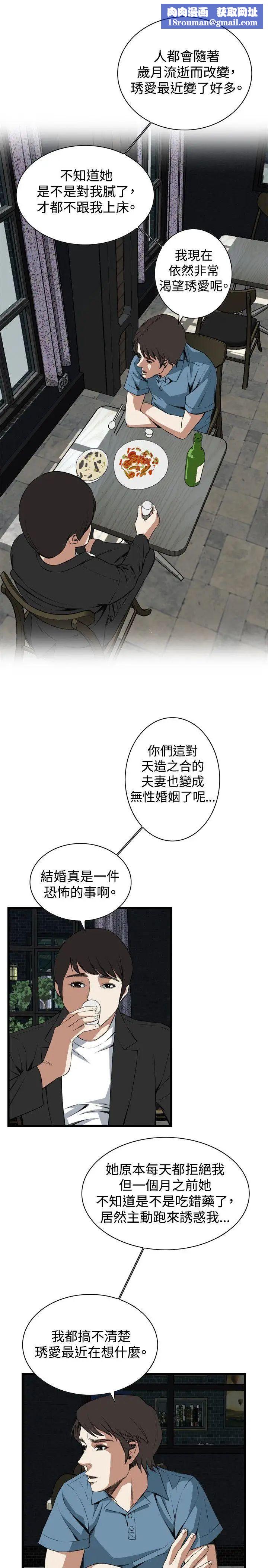 偷窥第59话-<第2季>狐狸精1