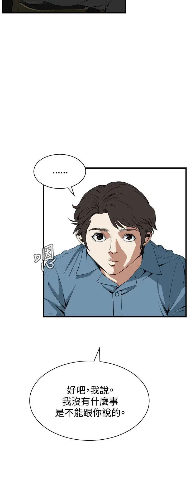 偷窥第59话-<第2季>狐狸精1