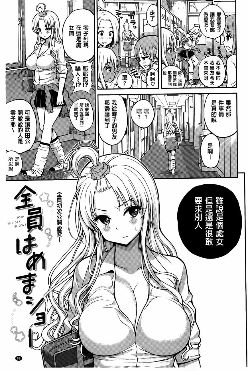 [八寻ぽち]ちゅぱシャワー[八寻ぽち]ちゅぱシャワー