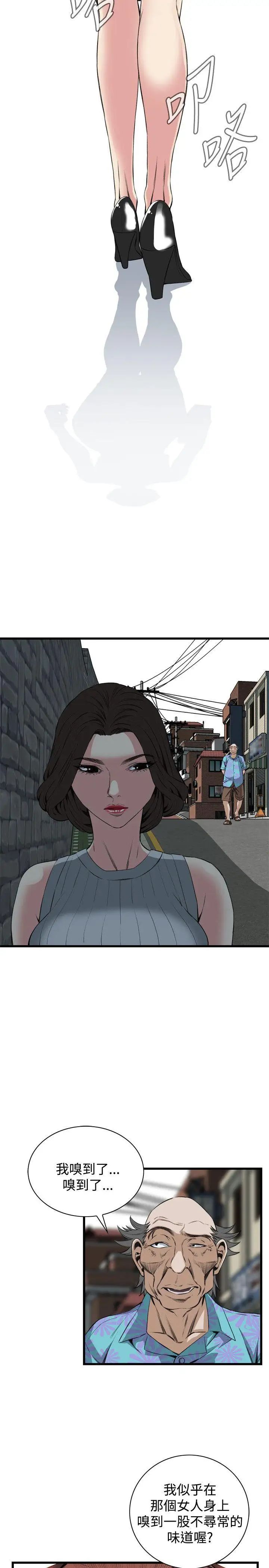 偷窥第59话-<第2季>狐狸精1