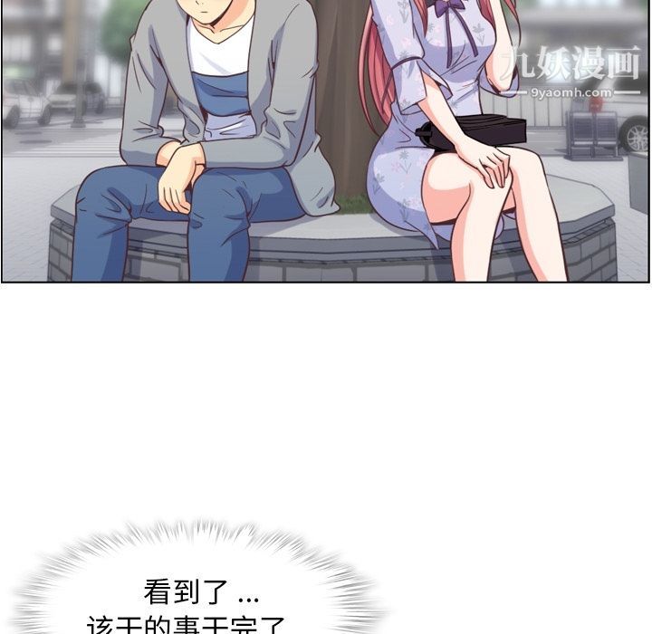 郑主任为何这样第68话