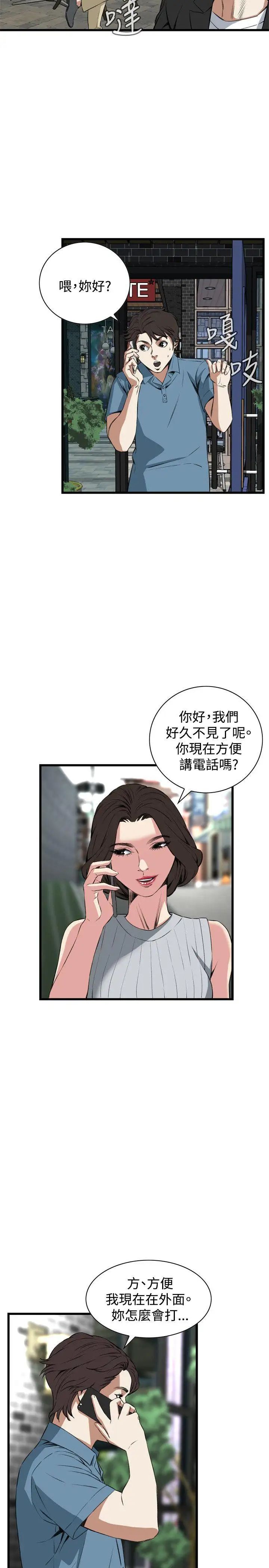 偷窥第59话-<第2季>狐狸精1