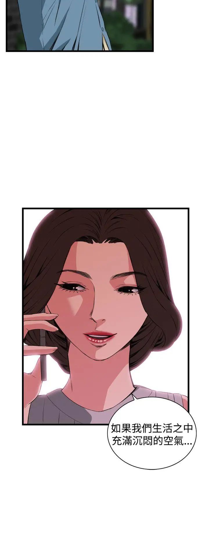 偷窥第59话-<第2季>狐狸精1