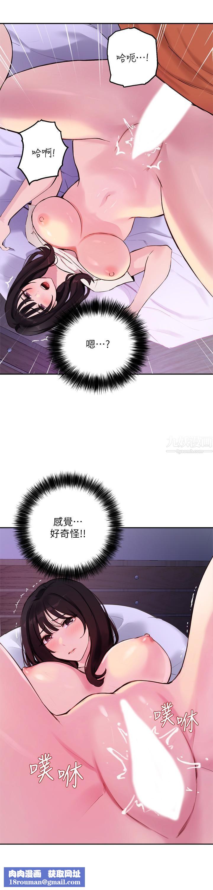 指导女大生第52话-趁大傢睡着偷偷来…!