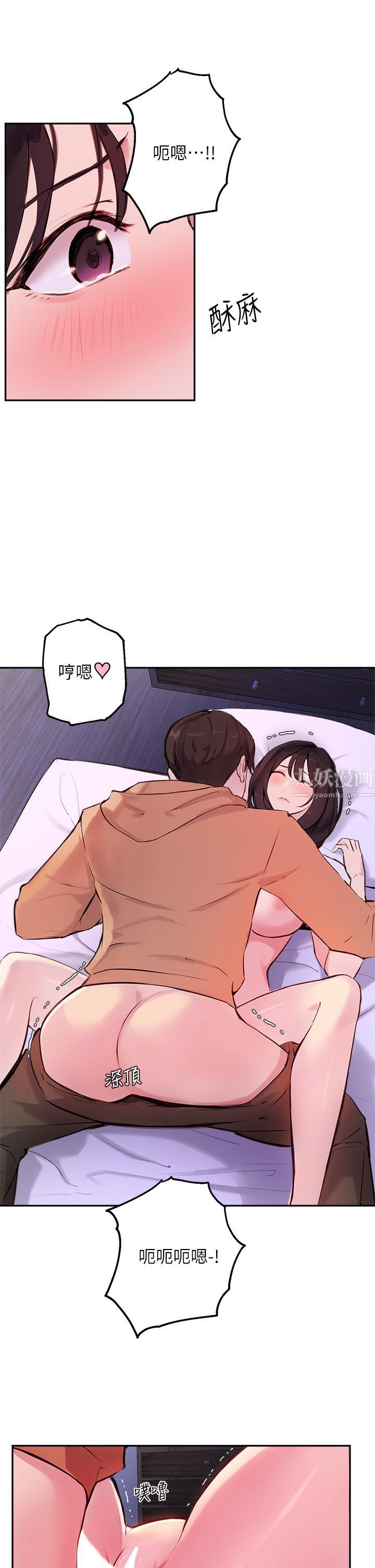 指導女大生第52話-趁大傢睡著偷偷來…!