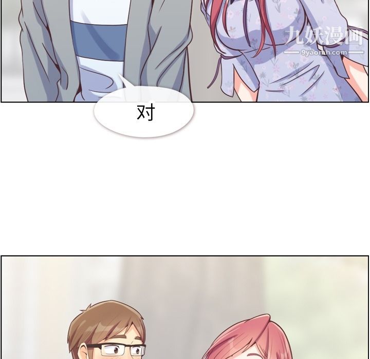 鄭主任為何這樣第68話