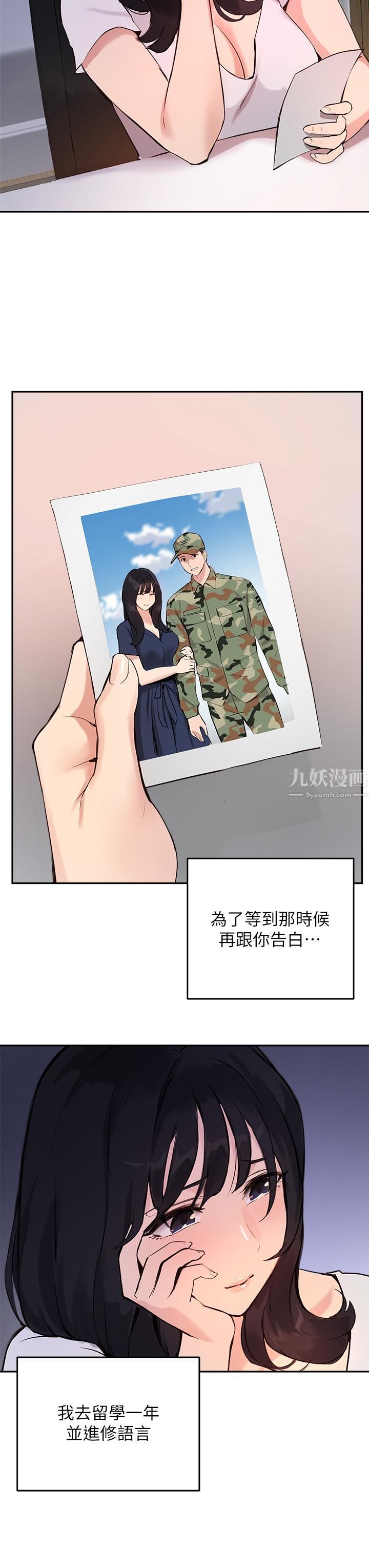 指导女大生第52话-趁大傢睡着偷偷来…!