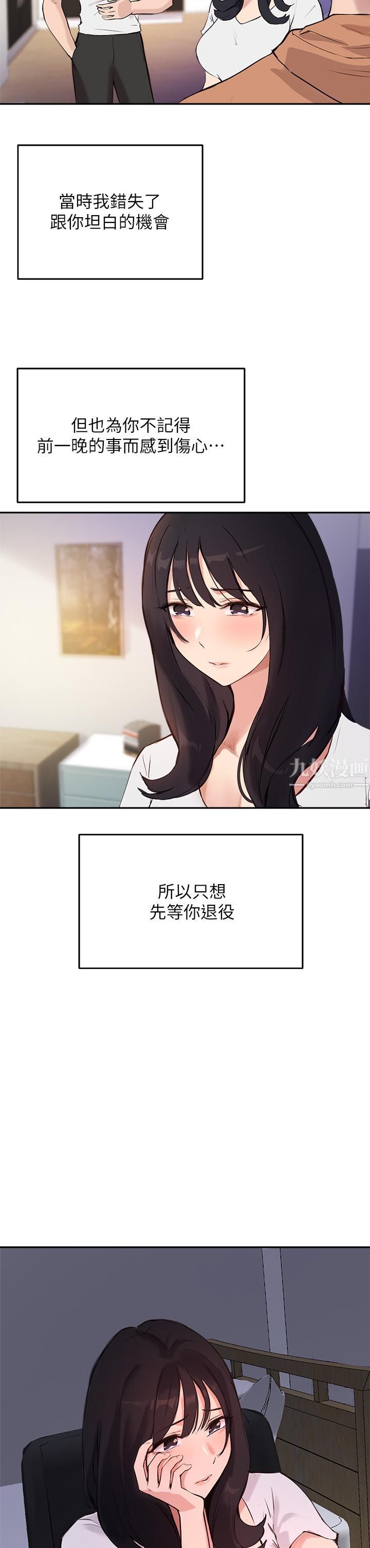 指导女大生第52话-趁大傢睡着偷偷来…!