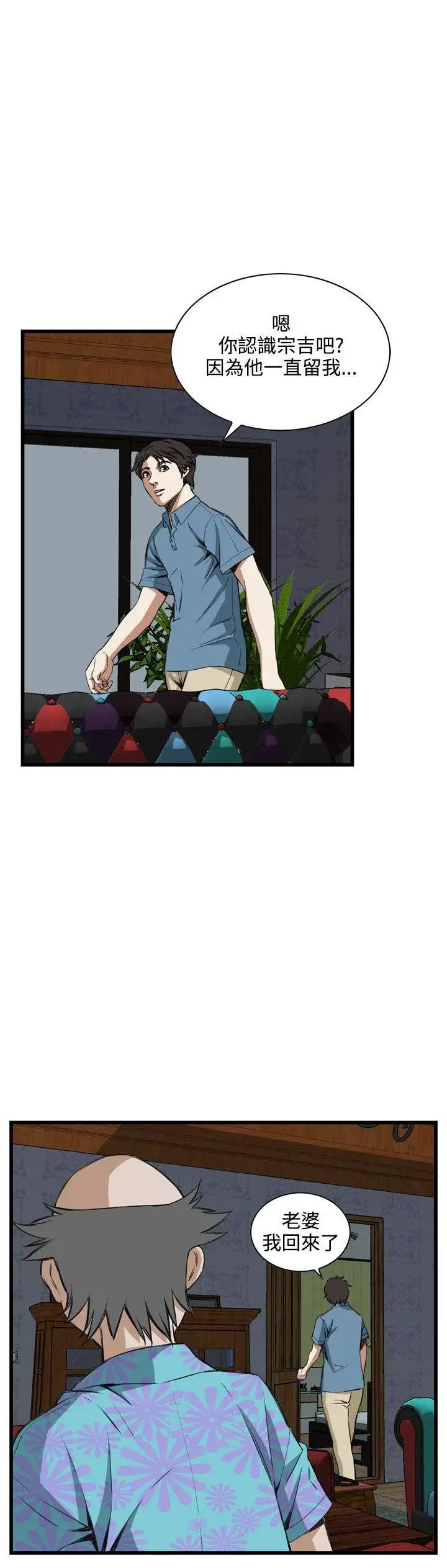 偷窺第60話-<第2季>狐狸精2