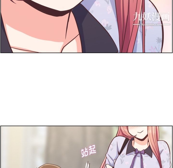 鄭主任為何這樣第68話