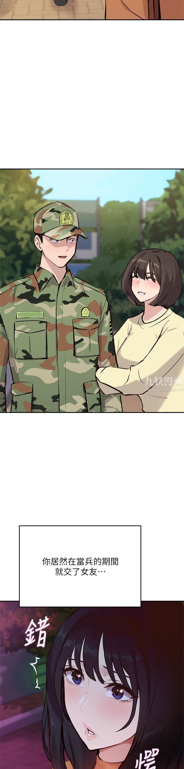 指导女大生第52话-趁大傢睡着偷偷来…!