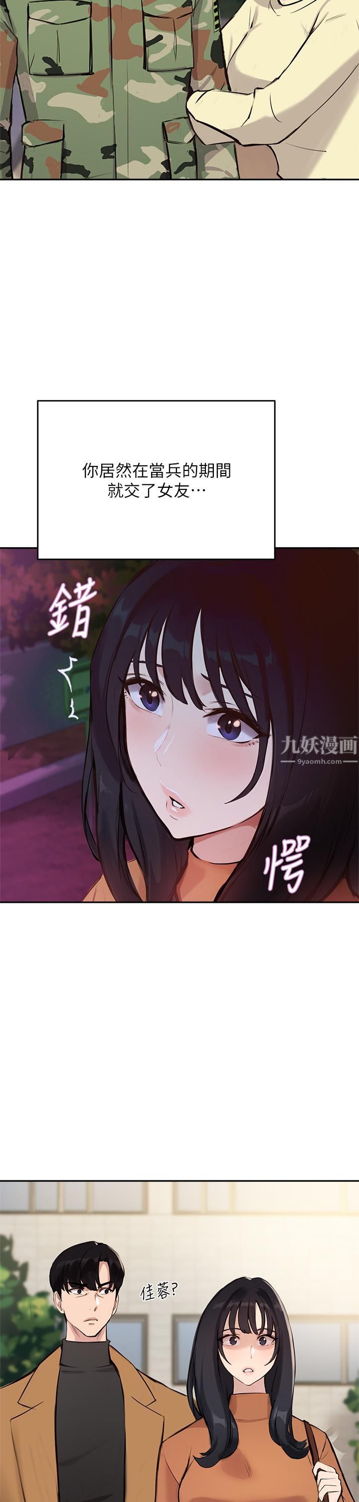 指导女大生第53话-我隻喜欢你,学长