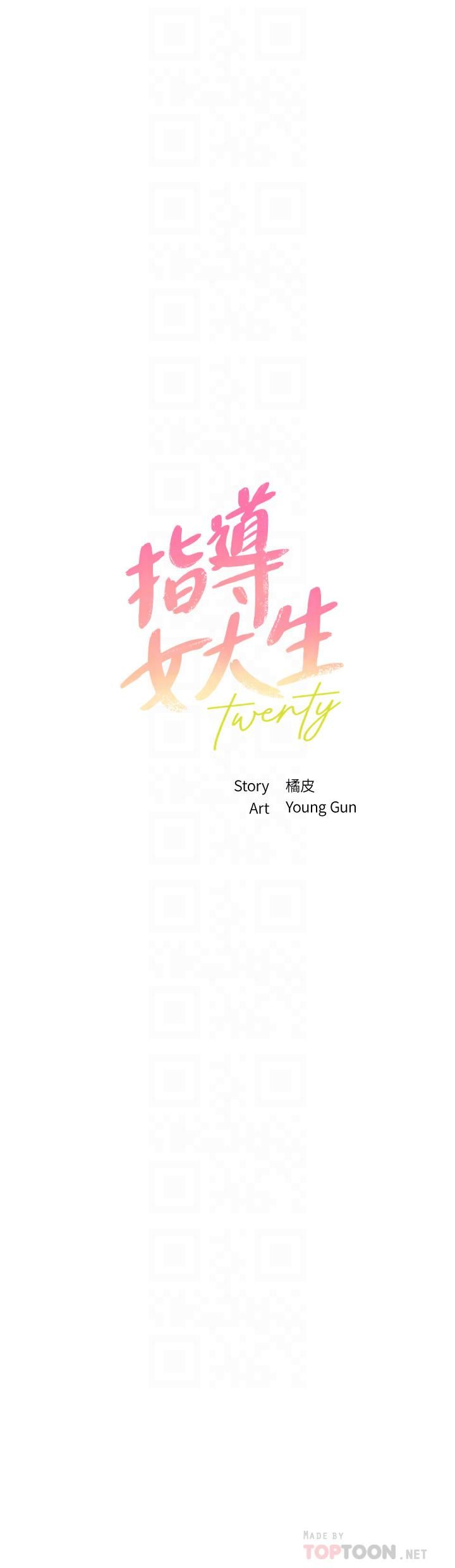 指导女大生第53话-我隻喜欢你,学长