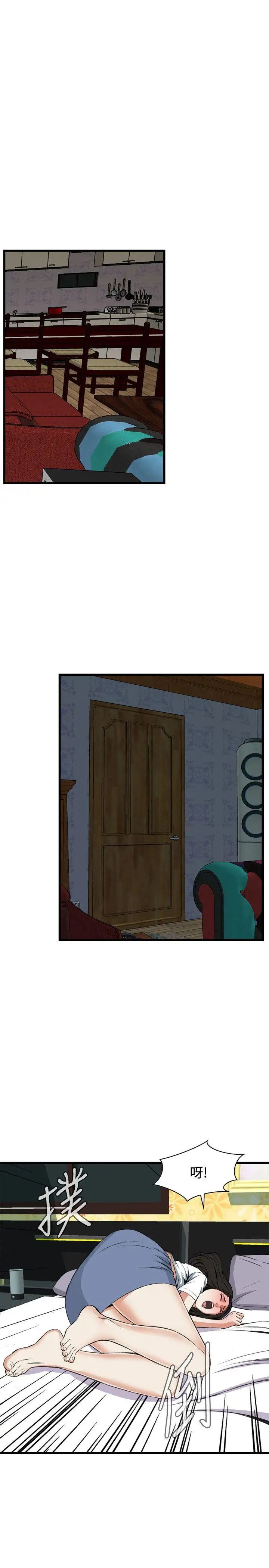 偷窥第60话-<第2季>狐狸精2