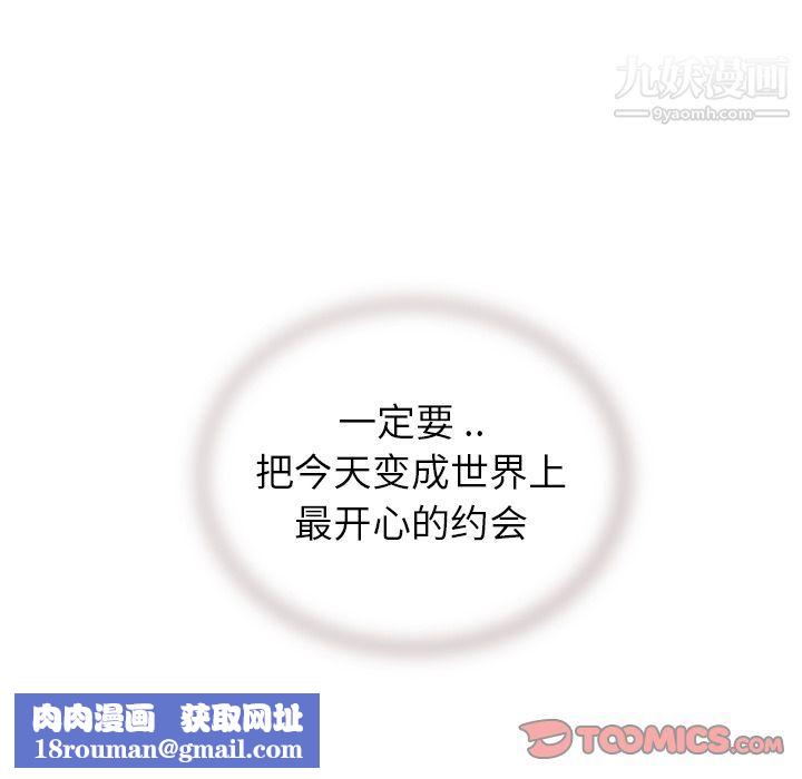 郑主任为何这样第68话