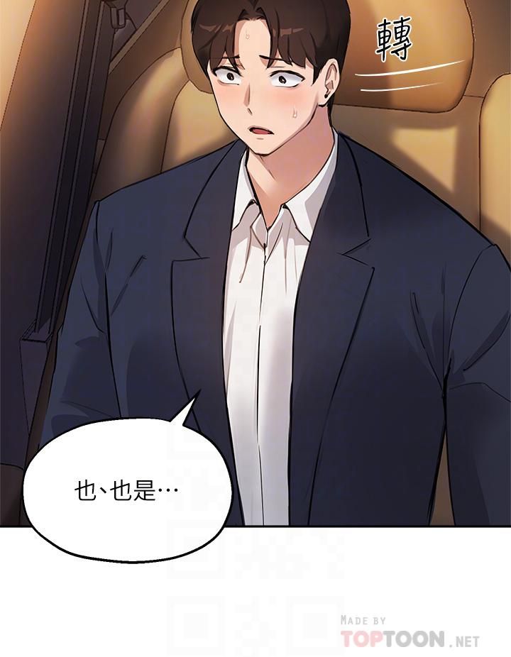 指导女大生第53话-我隻喜欢你，学长