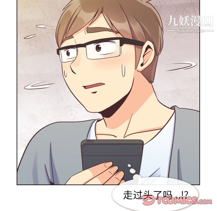 鄭主任為何這樣第68話