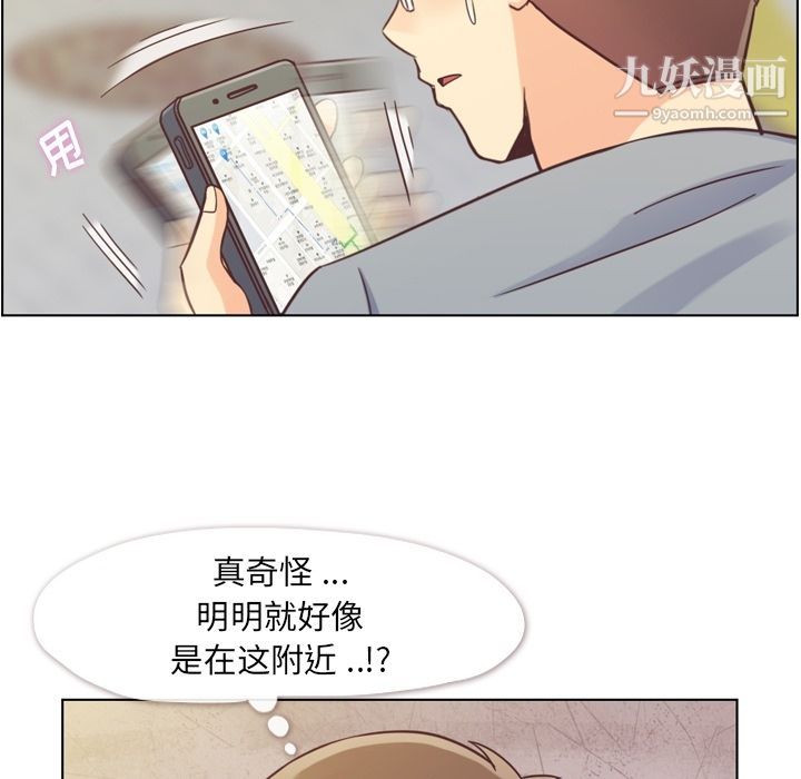 郑主任为何这样第68话