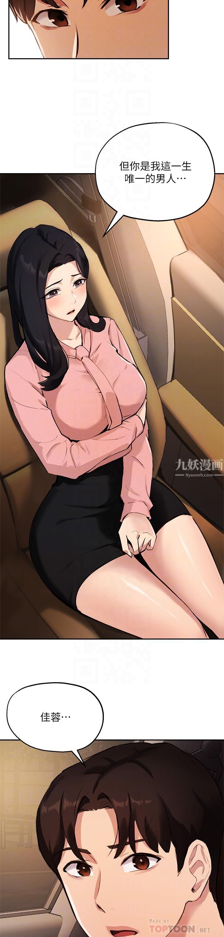 指导女大生第53话-我隻喜欢你，学长