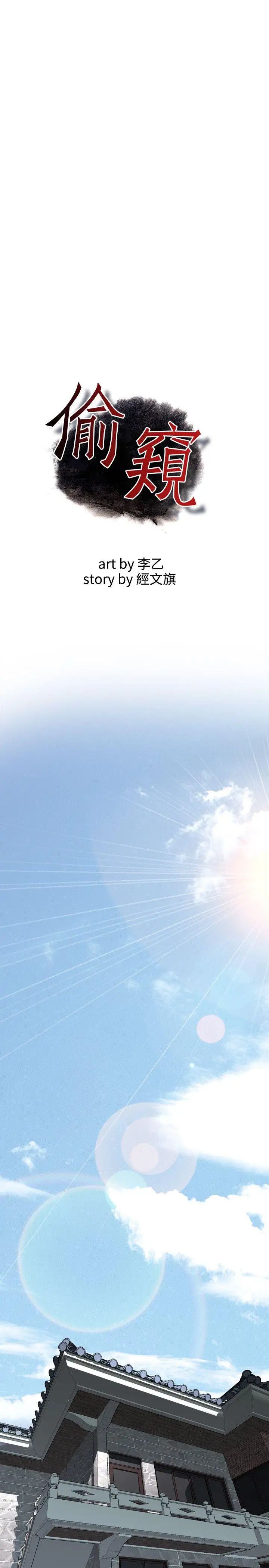 偷窥第61话-<第2季>狐狸精3