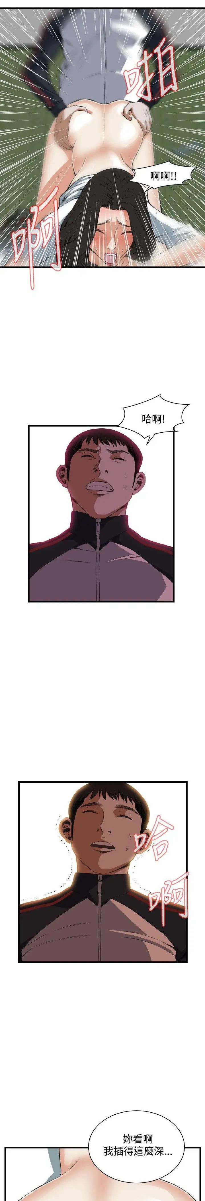 偷窥第61话-<第2季>狐狸精3