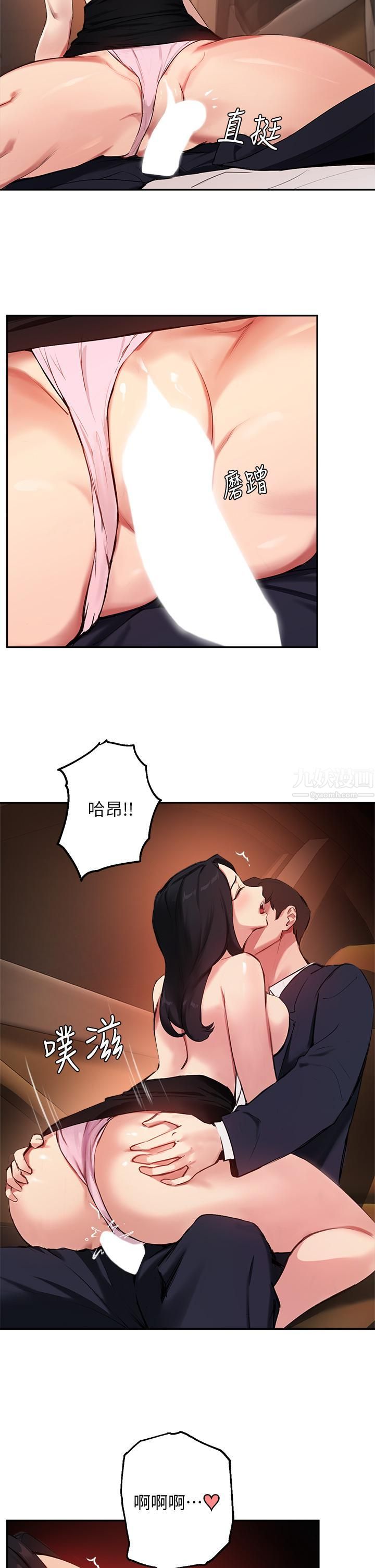 指导女大生第53话-我隻喜欢你，学长