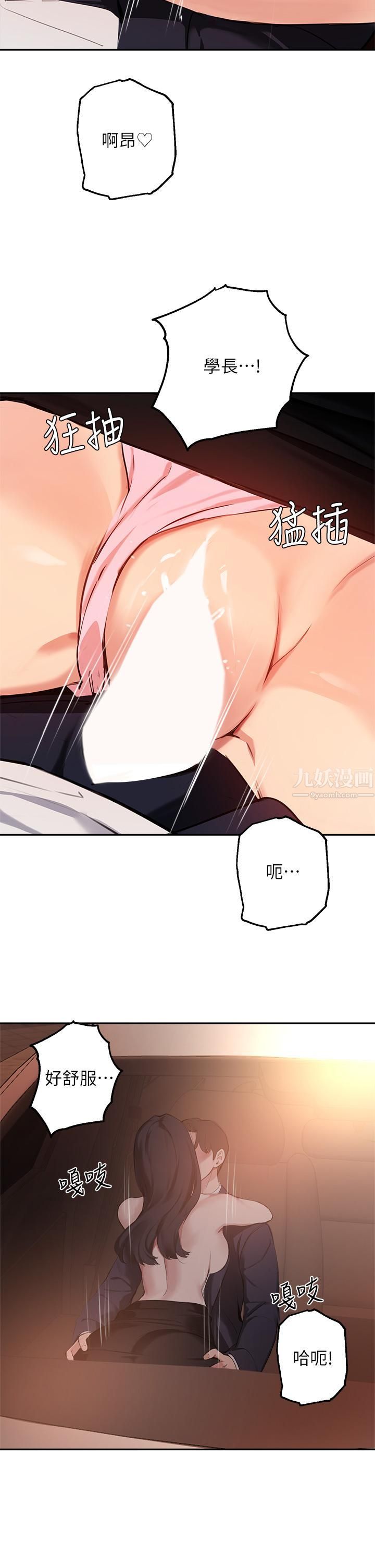 指导女大生第53话-我隻喜欢你，学长