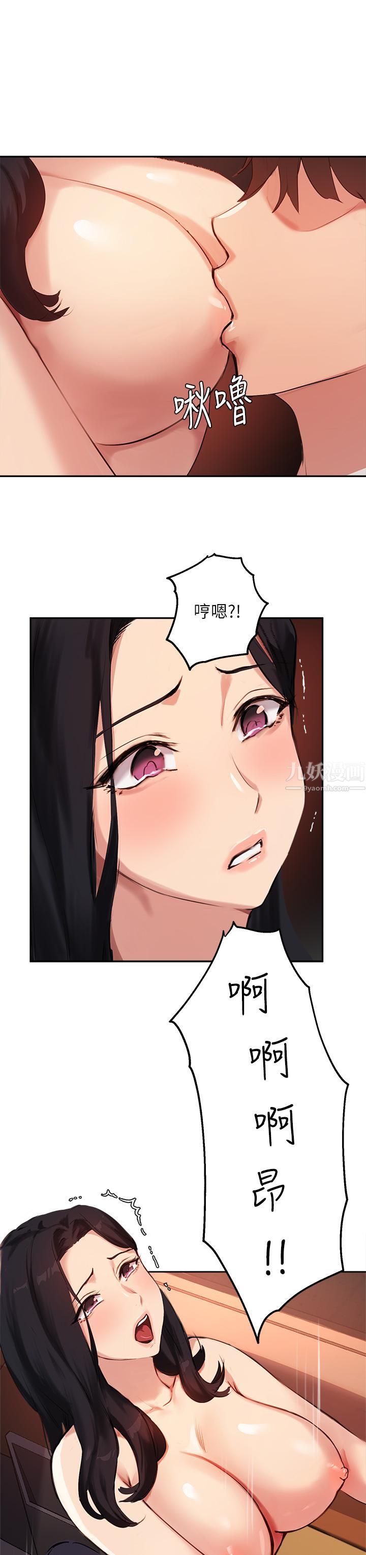 指导女大生第53话-我隻喜欢你,学长