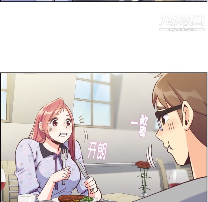 郑主任为何这样第68话