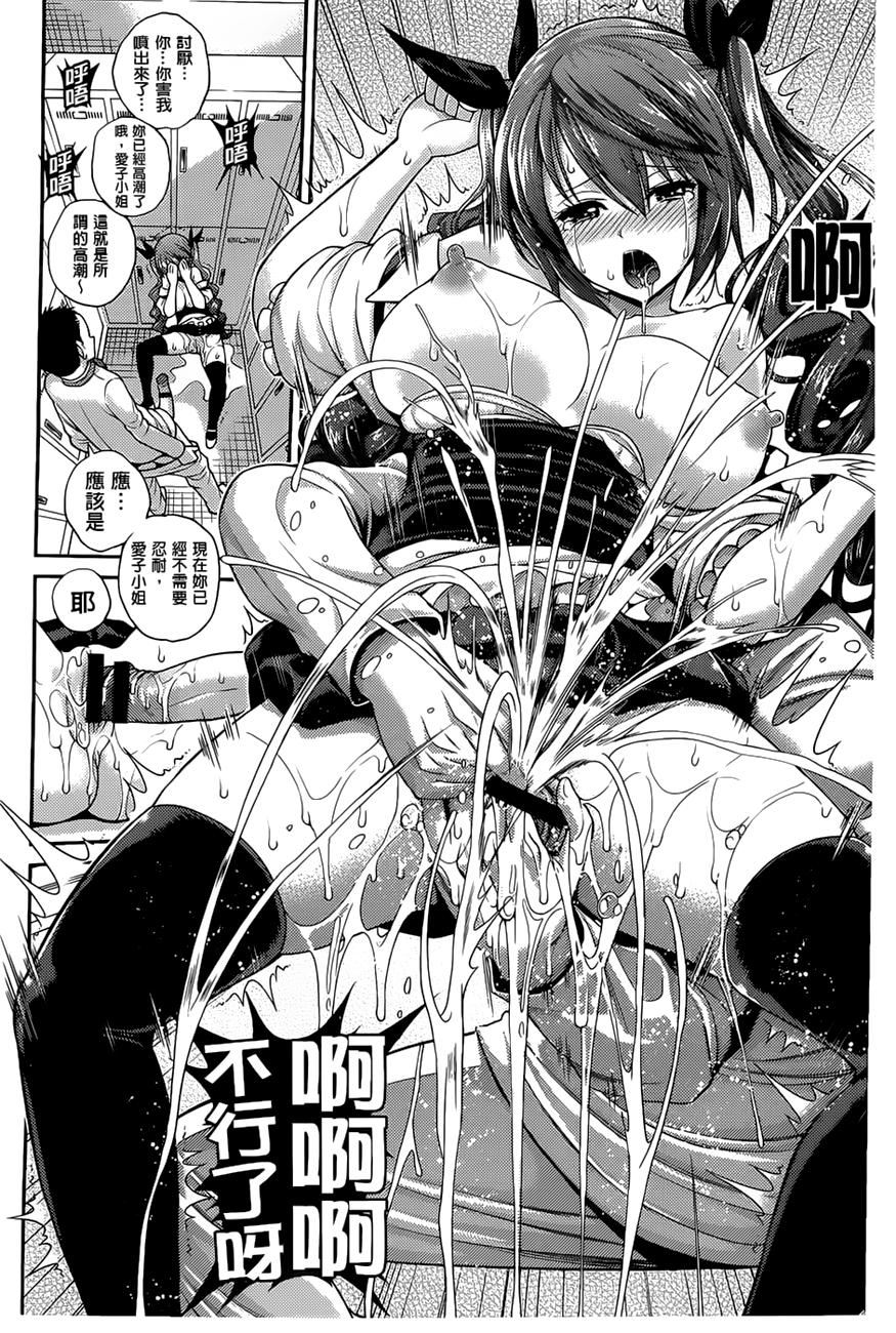 [八寻ぽち]ちゅぱシャワー[八寻ぽち]ちゅぱシャワー