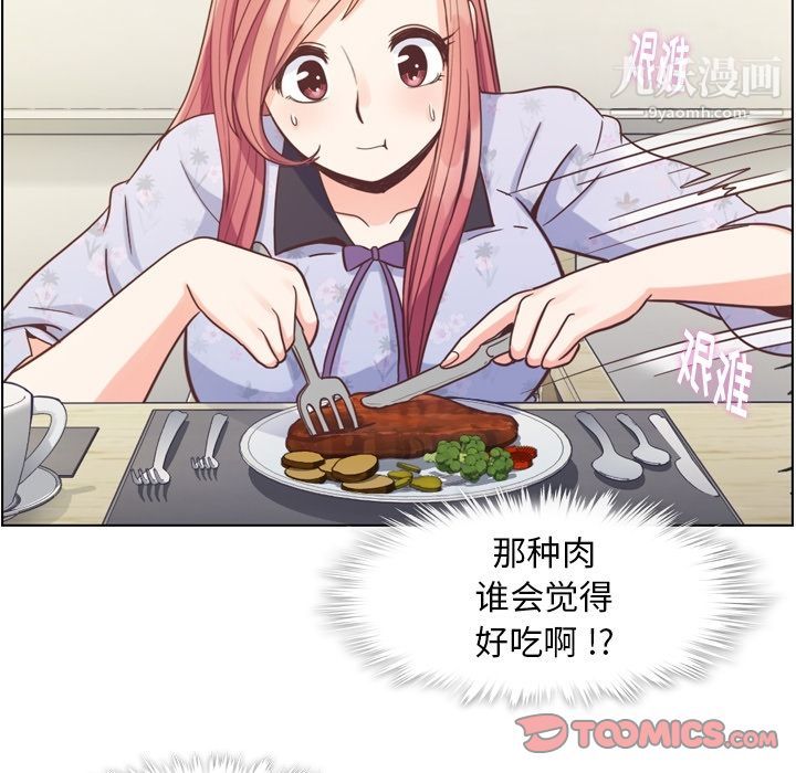 鄭主任為何這樣第68話