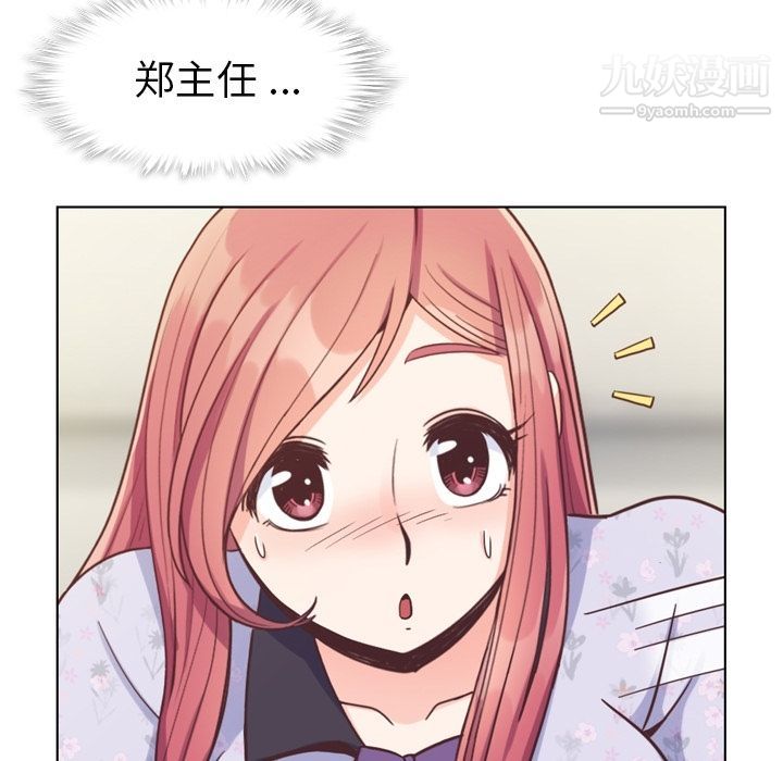 郑主任为何这样第68话