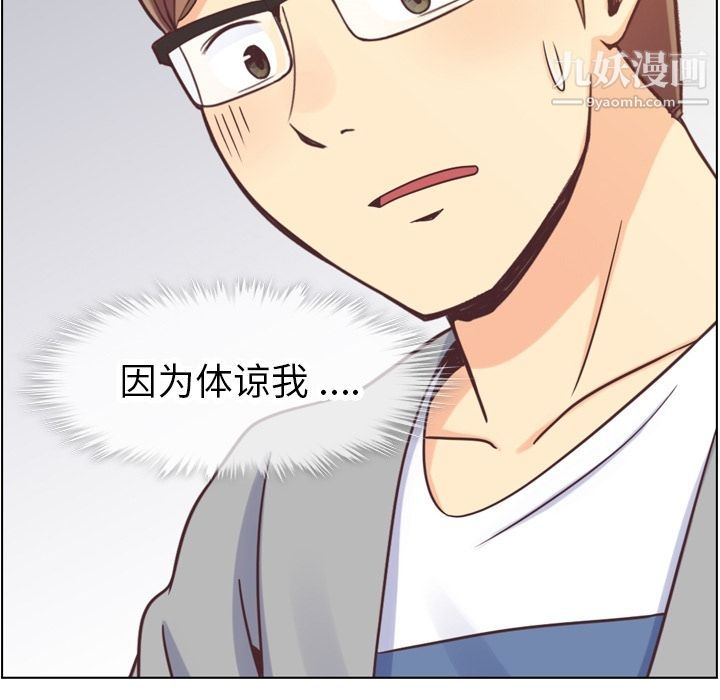 郑主任为何这样第68话