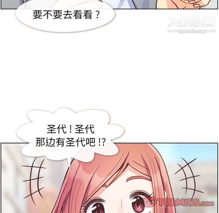 郑主任为何这样第69话