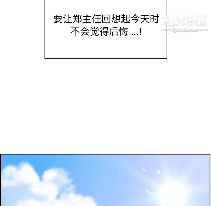 鄭主任為何這樣第69話