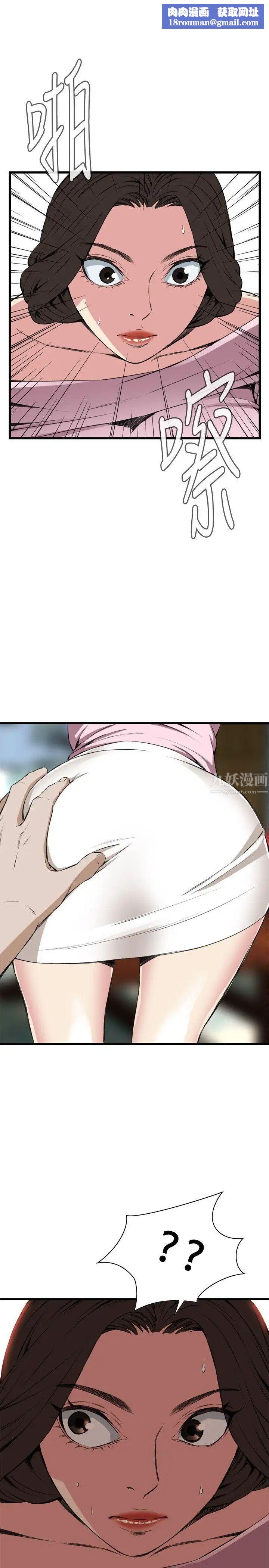 偷窥第62话-<第2季>狐狸精4