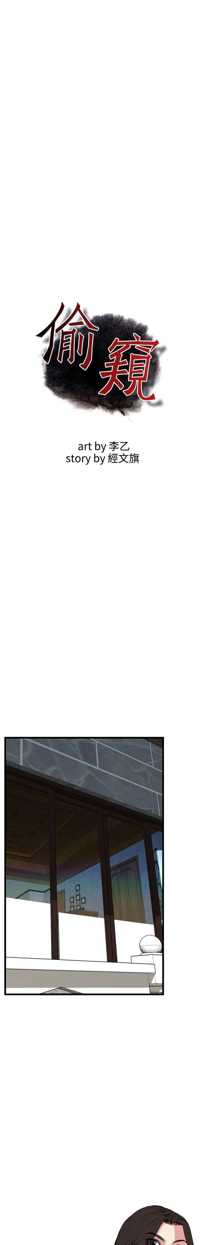 偷窥第62话-<第2季>狐狸精4