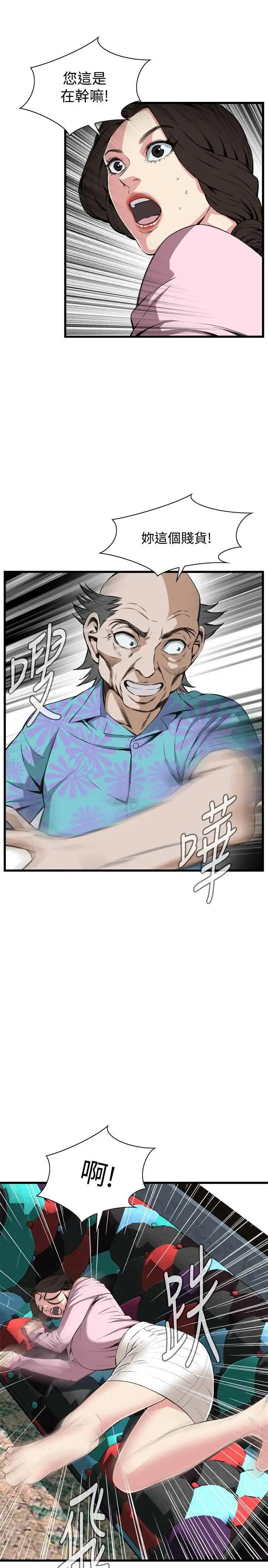 偷窥第62话-<第2季>狐狸精4