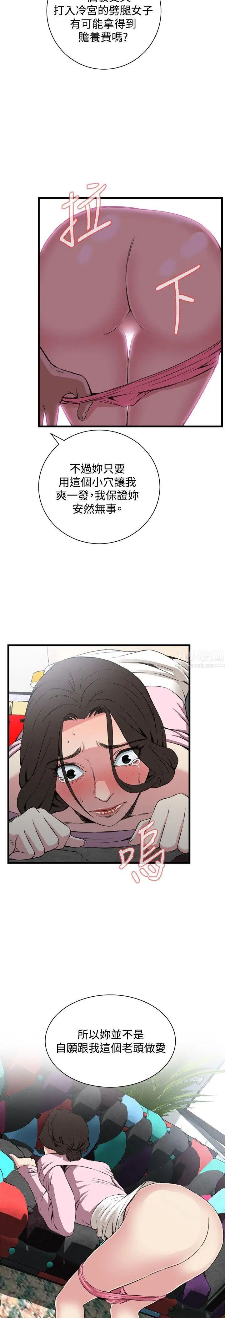 偷窥第62话-<第2季>狐狸精4