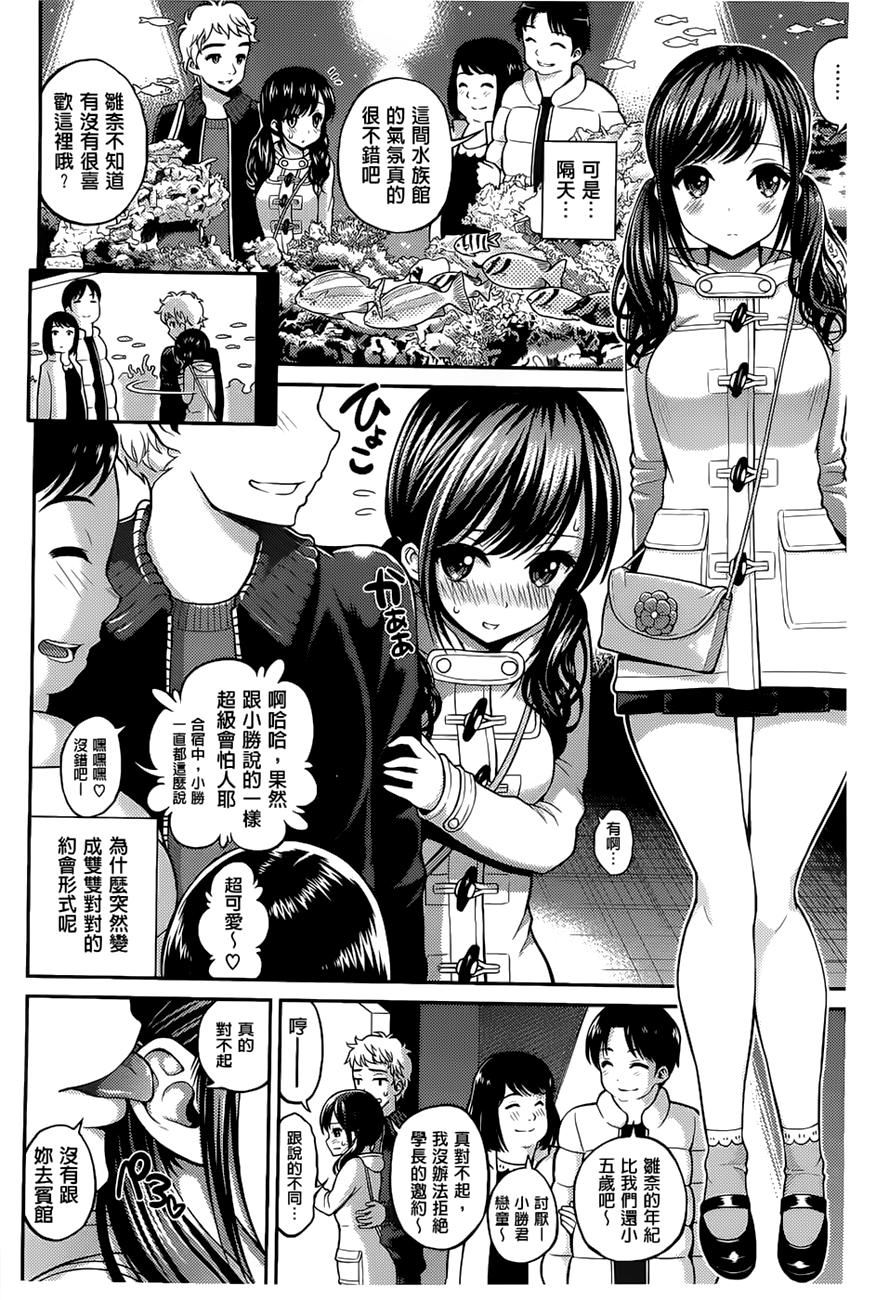 [八寻ぽち]ちゅぱシャワー[八寻ぽち]ちゅぱシャワー