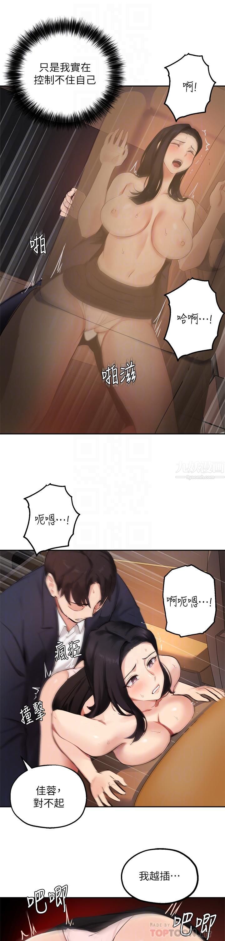 指导女大生第55话-我希望你隻属于我