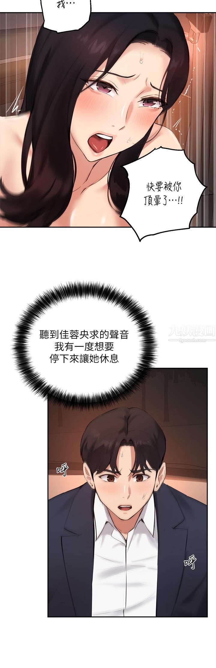 指导女大生第55话-我希望你隻属于我