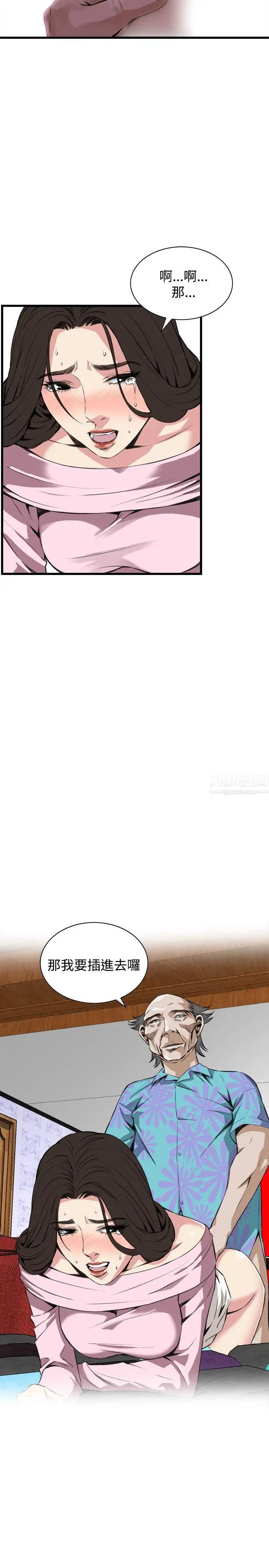 偷窥第63话-<第2季>狐狸精5