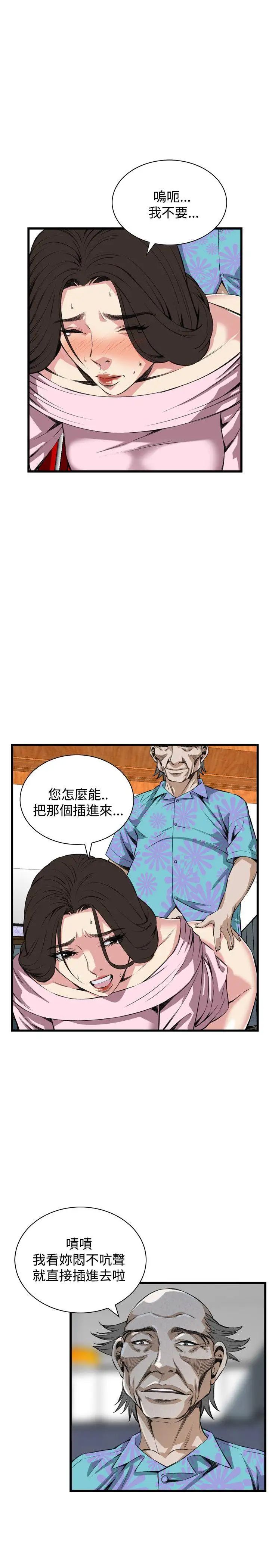 偷窥第63话-<第2季>狐狸精5